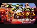 【Morphies Law】メキシコ祭典をモチーフにしたジャイロ操作TPS【単発】