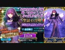 【FGO】やっぱりスカサハ=スカディが諦め切れなかった男の末路【ガチャ】