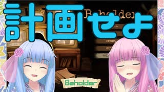 【Beholder】茜お姉ちゃんのアパート管理 9日目 1周目が終わって