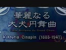 【beatmania IIDX27 HEROIC VERSE】華麗なる大犬円舞曲(SPA)