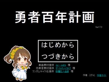 藍子１０５センチ計画　１年目　その１