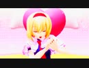 【東方MMD】可愛いアリスに愛言葉IIIを躍らせてみた