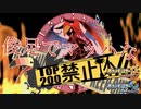 【ポケモンＵＳＭ】俊足でマッハなTop200禁止杯