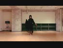 【なた】乙女解剖【踊ってみた】