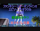 【PSO2】ファンタシースターオンライン2 エピソード・オラクル第6話感想的なやつ
