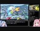【RTA】大乱闘スマッシュブラザーズSPECIAL 灯火の星 Any% Easy 2:45:03 Part1