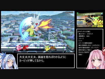 【RTA】大乱闘スマッシュブラザーズSPECIAL 灯火の星 Any% Easy 2:45:03 Part1