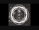 【UTAUカバー】魔女【東北きりたん】