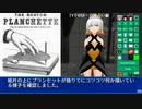 TYT-058 - 自動占い板