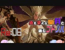 【CODEVEIN】血を求める星月と語るコトノハSeason７【#06】