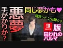 【乙女ゲーム実況】ハルトを男目線攻略！気になるお相手の気持ちを学ぼう #012【囚われのパルマ -ハルト編 CV.梅原裕一郎さん- (Nintendo Switch)】