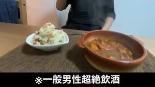 【声真似】自分を大蛇丸と信じて止まない一般男性がカレーとポテトサラダを作ってビールで優勝する動画です