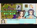 さなみゆきがダイナブラザーズ２を適当に遊ぶ話01