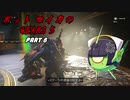 【Gears5】ボットセイカのギアーズ５　PART8【VOICEROID実況】