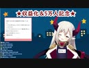 魔王えま様のばちこーん★まとめその5【にじさんじ】