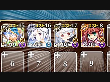 千年戦争アイギス　英傑の塔 第11階層 133140　大英雄王子