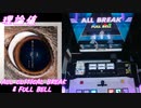 【手元動画】ただ君に晴れ (MASTER) 理論値 ALL CRITICAL BREAK & FULL BELL【#オンゲキ】