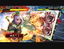 【三国志大戦】好きな武将で楽しむpart158【十三州】