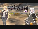 【kenshi】マキとあかりの別荘探し29【VOICEROID実況】