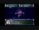 スーパーロボット大戦F完結編　スーパー系＆NT＆聖戦士禁止動画　第63話　『裏切りの月面都市』　