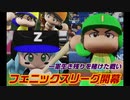 第二次16球団英雄ペナント.①「フェニックスリーグ前編」