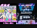 【手元動画】Girls Talk!! (MASTER) 理論値 ALL CRITICAL BREAK & FULL BELL【#オンゲキ】