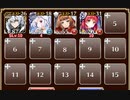 【字幕有】集う戦士たち【千年戦争アイギス ケラ王子+ソラス+未覚醒イベユニ】