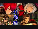 【実況】最高難易度でイースⅨの物語を全力で楽しむ part88