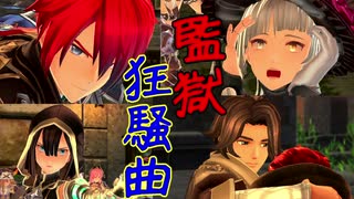 【実況】最高難易度でイースⅨの物語を全力で楽しむ part88
