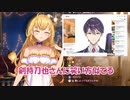 剣持刀也に似すぎのYouTuberを発見して爆笑する鷹宮リオン