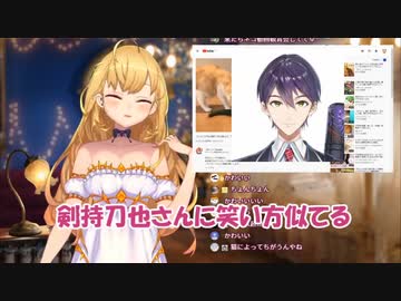 剣持刀也に似すぎのYouTuberを発見して爆笑する鷹宮リオン