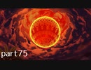 【DQ11(PS4)】まったり初見実況プレイpart75