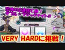 【QMAXV】ミューと協力賢者を目指す ～63限目～【kohnataシリーズ】