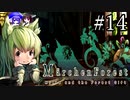 【Märchen Forest】鰻の錬金術師～秋田編014【東北きりたん＆音街ウナ】