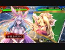 甘夫人1枚から始める三国志大戦 第252話「みんなの節」