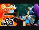 【Shantae Half-Genie Hero】シャンティシリーズ、プレイしていきたい（トロフィー100%）part52【実況】