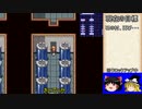 【ゆっくり実況プレイ】饅頭達のエヴァサガ冒険譚22【エヴァリースサガ】