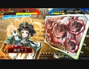 【三国志大戦】好きな武将で楽しむpart161【十三州】