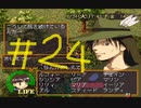 【どきどきポヤッチオ】ちょっといなかで初恋してきます【実況プレイ】part24