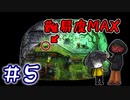 【実況】降り続く雨と消えた妹 Part5【RainCity】