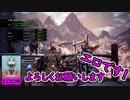 【MHWIB】頬を叩いて壁にドーン！【バイオRe2イベント】Part7