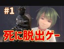 【VR】死に脱出ゲー『Last Labyrinth(ラストラビリンス)』 実況 #01