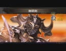 【グラブル】お試騎士【VSヘクトル】