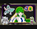 【ポケモンUSM】ここからは私のステージです！！FINAL STAGE【ゆっくり実況】