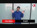 ライターX DSG WORLD御経塚店-ヤルヲ編