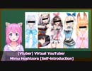 [Vtuber] Virtual YouTuber Mimu Hoshizora [Self-introduction]