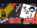 神秘的な教材コースを提供されました【マリオメーカー2】