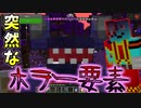一方的な蹂躙をするはずが大苦戦！？お互いに死力を尽くし最後は…【Minecraft】part42