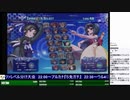 2019-10-23 中野TRF アルカナハート3 LOVEMAX SIX STARS!!!!!! 5先ガチ「せれくと vs 袴」
