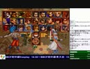 2019-10-26 中野TRF サムライスピリッツ零SPECIAL 無差別大会